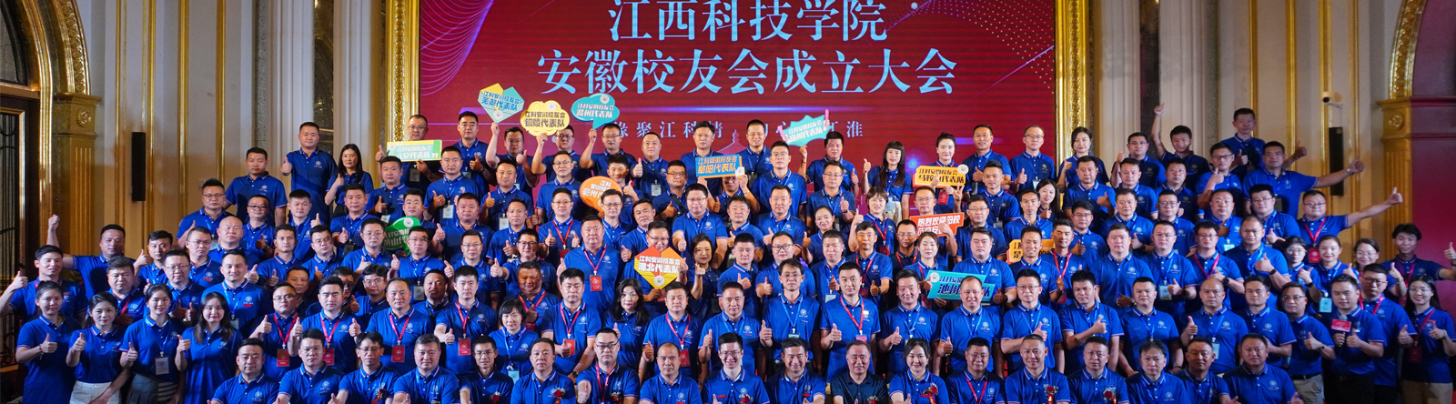 上海校友会成立